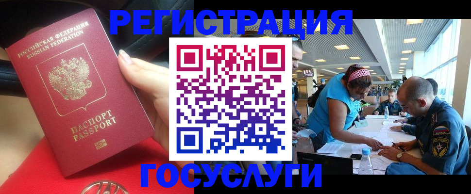 временная регистрация купить в Полысаево