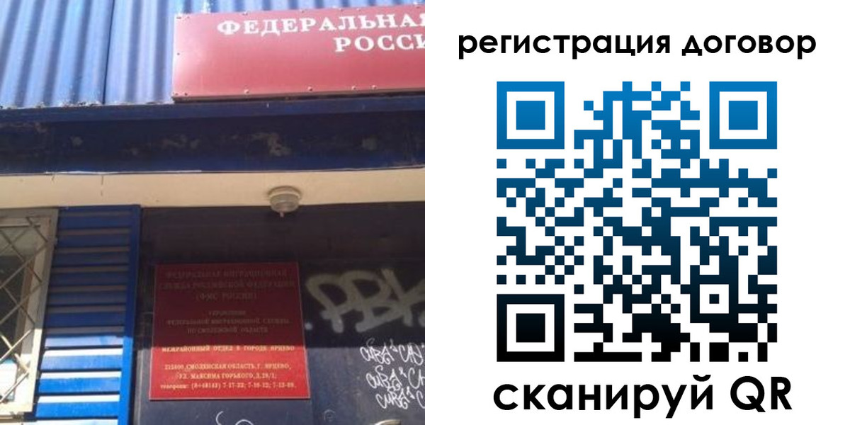 временная регистрация поиск в Полысаево