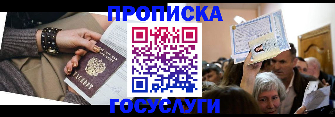 пропишу в квартире в Полысаево