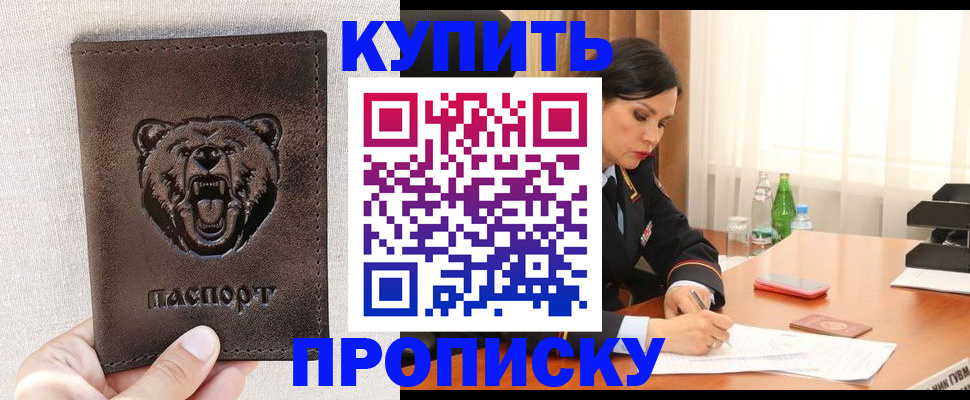 где прописаться в Полысаево