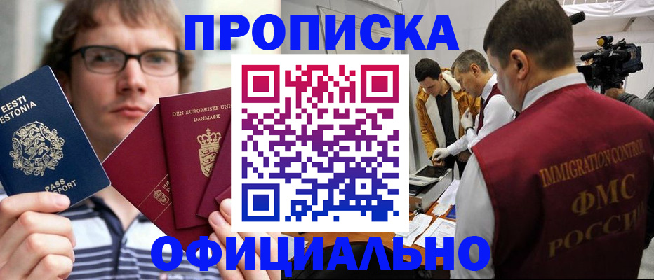 временная регистрация адрес в Полысаево