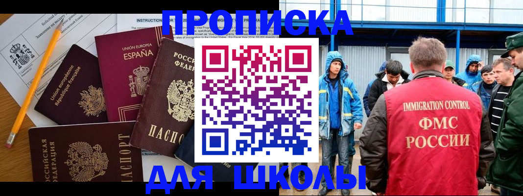 временная регистрация в квартире в Полысаево