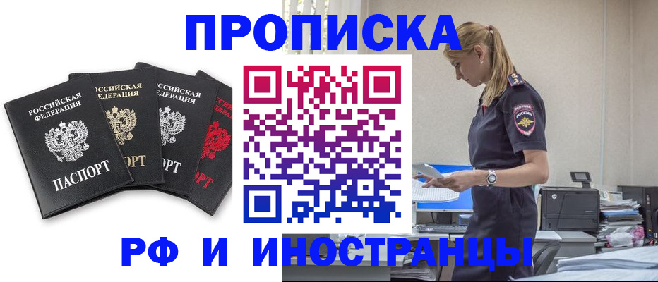 регистрация для школы в Полысаево