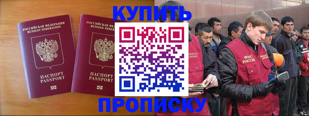 регистрация для школы в Полысаево
