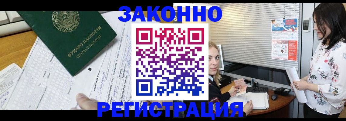 временная регистрация адрес в Полысаево