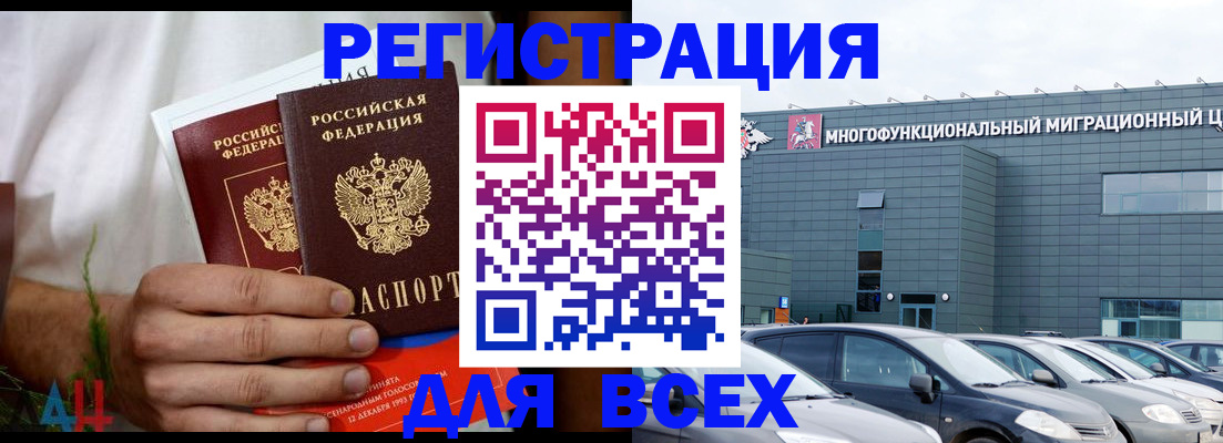 временная регистрация адрес в Полысаево